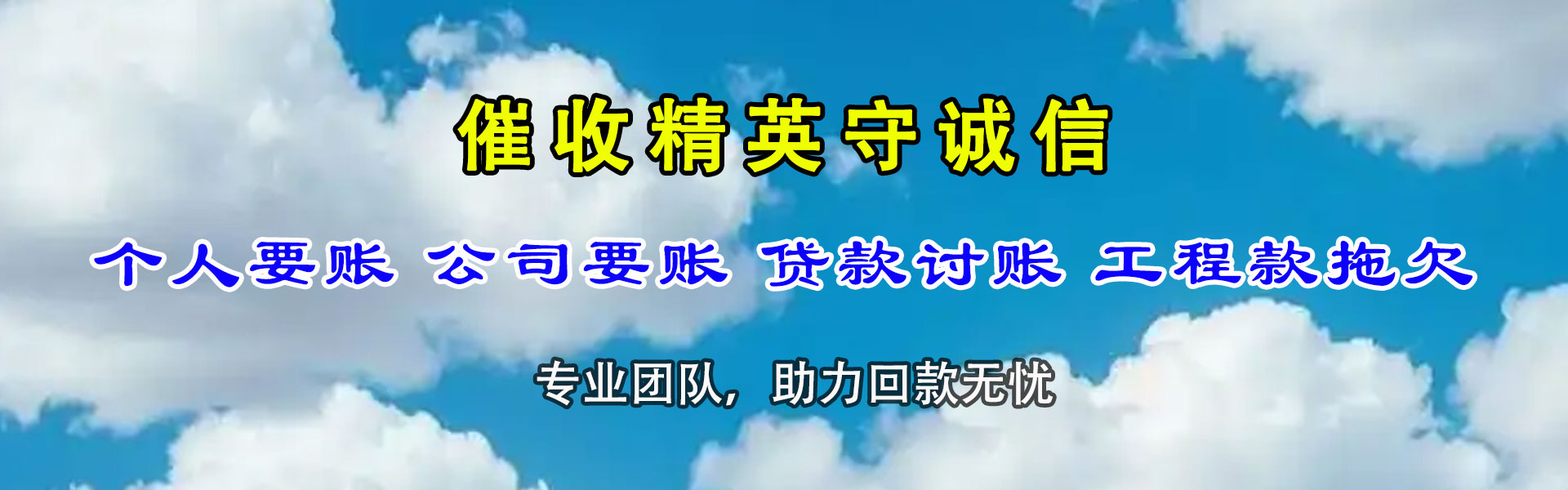 崆峒催收公司